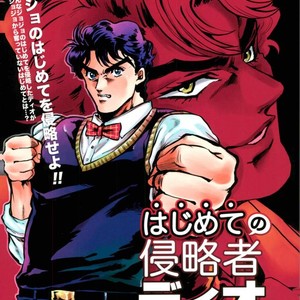 [GOMIX!] GOMIX! Jump – JoJo dj [JP] – Gay Manga sex 4