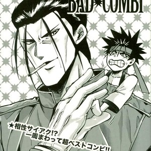 [GOMIX!] GOMIX! Jump – JoJo dj [JP] – Gay Manga sex 10