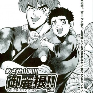 [GOMIX!] GOMIX! Jump – JoJo dj [JP] – Gay Manga sex 16