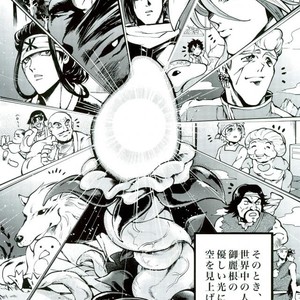 [GOMIX!] GOMIX! Jump – JoJo dj [JP] – Gay Manga sex 21