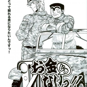 [GOMIX!] GOMIX! Jump – JoJo dj [JP] – Gay Manga sex 24