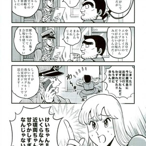 [GOMIX!] GOMIX! Jump – JoJo dj [JP] – Gay Manga sex 25