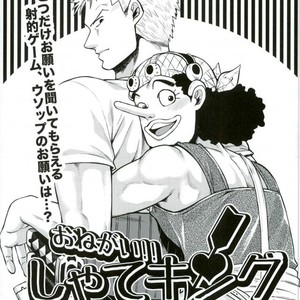 [GOMIX!] GOMIX! Jump – JoJo dj [JP] – Gay Manga sex 30