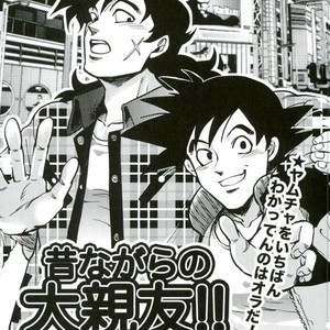 [GOMIX!] GOMIX! Jump – JoJo dj [JP] – Gay Manga sex 39