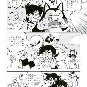 [GOMIX!] GOMIX! Jump – JoJo dj [JP] – Gay Manga sex 42