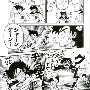 [GOMIX!] GOMIX! Jump – JoJo dj [JP] – Gay Manga sex 43