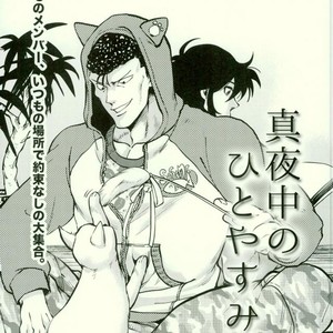 [GOMIX!] GOMIX! Jump – JoJo dj [JP] – Gay Manga sex 45
