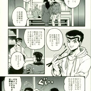 [GOMIX!] GOMIX! Jump – JoJo dj [JP] – Gay Manga sex 47