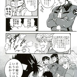 [GOMIX!] GOMIX! Jump – JoJo dj [JP] – Gay Manga sex 48