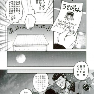 [GOMIX!] GOMIX! Jump – JoJo dj [JP] – Gay Manga sex 50