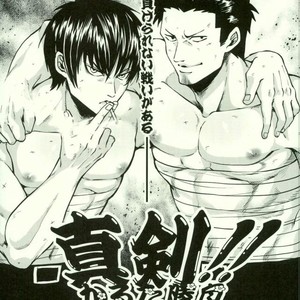 [GOMIX!] GOMIX! Jump – JoJo dj [JP] – Gay Manga sex 53