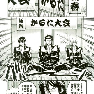 [GOMIX!] GOMIX! Jump – JoJo dj [JP] – Gay Manga sex 54