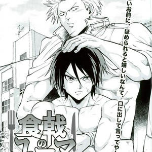 [GOMIX!] GOMIX! Jump – JoJo dj [JP] – Gay Manga sex 60