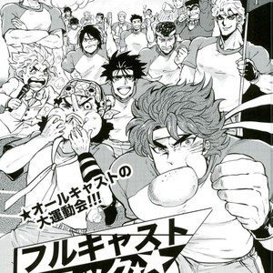 [GOMIX!] GOMIX! Jump – JoJo dj [JP] – Gay Manga sex 72