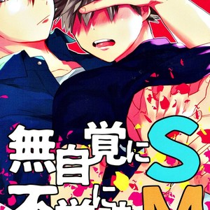 Gay Manga - [Kushiyabu] Mujikaku ni S fukaku ni mo M – Boku no Hero Academia dj [JP] – Gay Manga