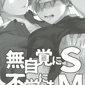 [Kushiyabu] Mujikaku ni S fukaku ni mo M – Boku no Hero Academia dj [JP] – Gay Manga sex 2