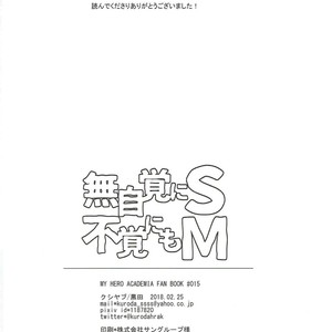 [Kushiyabu] Mujikaku ni S fukaku ni mo M – Boku no Hero Academia dj [JP] – Gay Manga sex 31