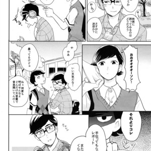 [Hebiroze/ Yuko] Paradise – Osomatsu-san dj [JP] – Gay Manga sex 15