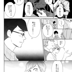 [Hebiroze/ Yuko] Paradise – Osomatsu-san dj [JP] – Gay Manga sex 19