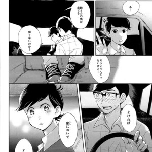 [Hebiroze/ Yuko] Paradise – Osomatsu-san dj [JP] – Gay Manga sex 21