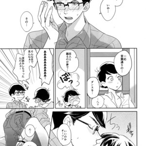 [Hebiroze/ Yuko] Paradise – Osomatsu-san dj [JP] – Gay Manga sex 56