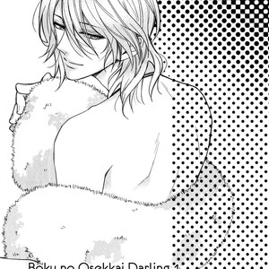 [HOMURA Jiiko] Boku no Osekkai Darling (update c.4) [Eng] – Gay Manga sex 3