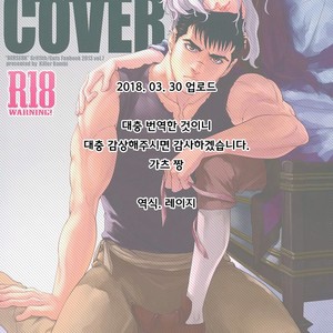 [Killer Bambi] Berserk dj – Undercover [kr] – Gay Manga sex 18