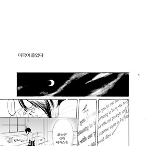 Zenbei ga naita – Kuroshitsuji dj [kr] – Gay Manga sex 4