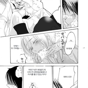 Zenbei ga naita – Kuroshitsuji dj [kr] – Gay Manga sex 11