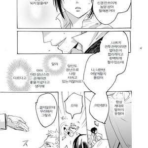 Zenbei ga naita – Kuroshitsuji dj [kr] – Gay Manga sex 20