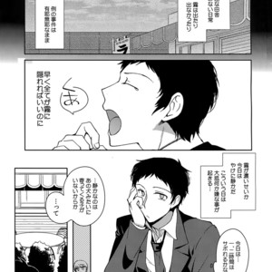 [downbeat (Kirimoto Yuuji)] Inu no Fushimatsu – Persona 4 dj [JP] – Gay Manga sex 2