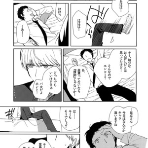 [downbeat (Kirimoto Yuuji)] Inu no Fushimatsu – Persona 4 dj [JP] – Gay Manga sex 8