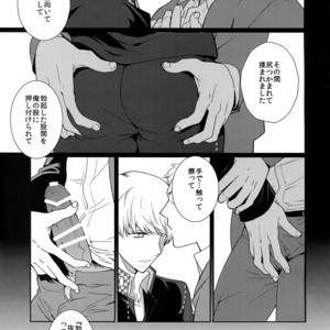 [downbeat (Kirimoto Yuuji)] Inu no Fushimatsu – Persona 4 dj [JP] – Gay Manga sex 12