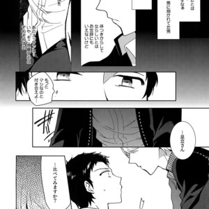 [downbeat (Kirimoto Yuuji)] Inu no Fushimatsu – Persona 4 dj [JP] – Gay Manga sex 15