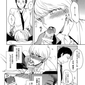 [downbeat (Kirimoto Yuuji)] Inu no Fushimatsu – Persona 4 dj [JP] – Gay Manga sex 17