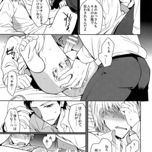 [downbeat (Kirimoto Yuuji)] Inu no Fushimatsu – Persona 4 dj [JP] – Gay Manga sex 24
