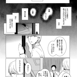 [downbeat (Kirimoto Yuuji)] Inu no Fushimatsu – Persona 4 dj [JP] – Gay Manga sex 31