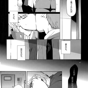 [downbeat (Kirimoto Yuuji)] Inu no Fushimatsu – Persona 4 dj [JP] – Gay Manga sex 34