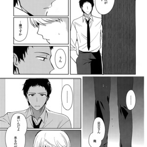 [downbeat (Kirimoto Yuuji)] Inu no Fushimatsu – Persona 4 dj [JP] – Gay Manga sex 38