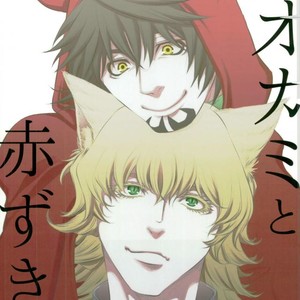 [Mani Mani] Wolf and little red riding hood – Tiger & Bunny dj [JP] – Gay Manga thumbnail 001