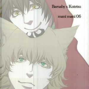 [Mani Mani] Wolf and little red riding hood – Tiger & Bunny dj [JP] – Gay Manga sex 37