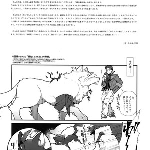 [Article 60 of Criminal Code (Shuhan)] Mikadzuki no Eikyo de Okami ni Naru Otoko. [JP] – Gay Manga sex 13