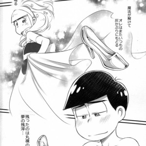 [MatsuCha/ Matcha] True end wa ringo no mahou – Osomatsu-san dj [JP] – Gay Manga sex 3