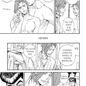 [NICEGUY] The strongest couple – Jojo dj [kr] – Gay Manga sex 4