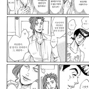 [NICEGUY] The strongest couple – Jojo dj [kr] – Gay Manga sex 5