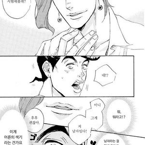 [NICEGUY] The strongest couple – Jojo dj [kr] – Gay Manga sex 6