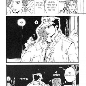 [NICEGUY] The strongest couple – Jojo dj [kr] – Gay Manga sex 9