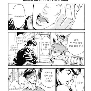 [NICEGUY] The strongest couple – Jojo dj [kr] – Gay Manga sex 11