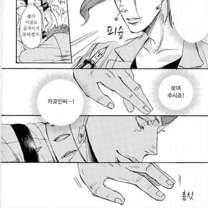 [NICEGUY] The strongest couple – Jojo dj [kr] – Gay Manga sex 14