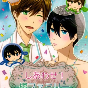 Gay Manga - [Kimamaboshi (Romi)] Free! dj – Shiawase! Tachibana Family [Eng] – Gay Manga